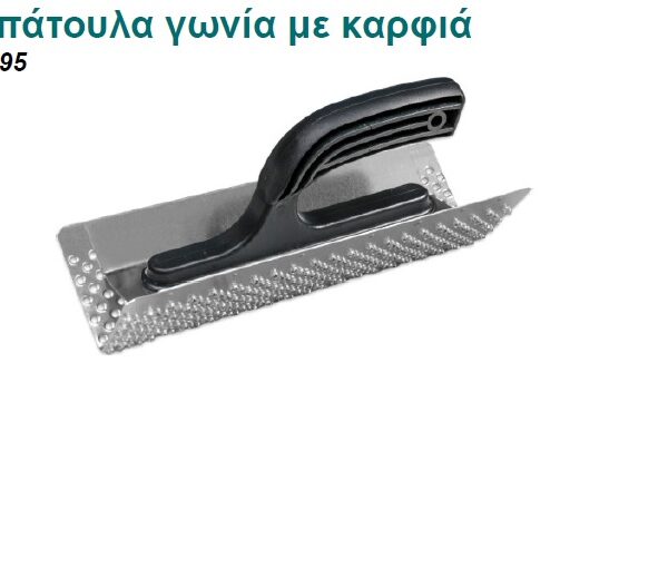 ΤΡΙΒΙΔΙΑ ΘΕΡΜ/ΨΗΣ ΜΕ ΚΑΡΦΙΑ ΓΩΝ/ΚΟ 3095 27χ13