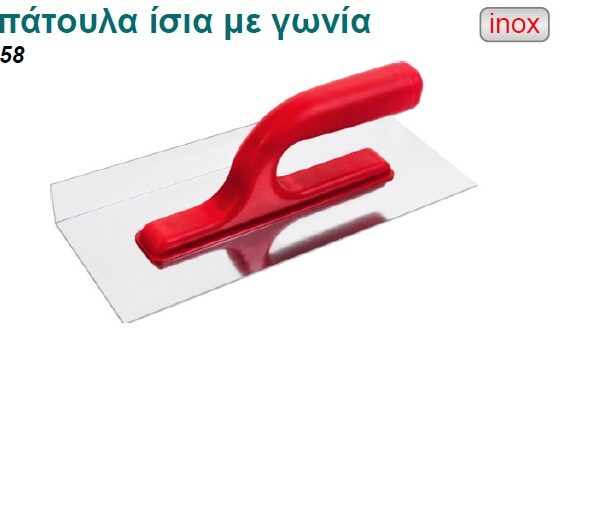 ΤΡΙΒΙΔΙΑ ΙΝΟΧ ΓΩΝΙΑΣ 270χ30