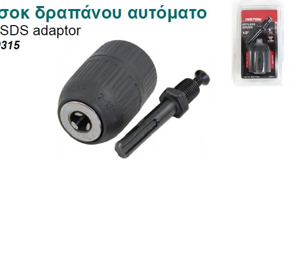 ΤΣΟΚ ΔΡΑΠΑΝΟΥ DEKTON 1/2+ΑΝΤΑΠ. SDS 80315