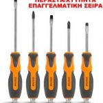 Κατσαβίδια Σετ 5 τεμ. περαστά χτυπητά HANDY
