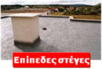 Rubson SL3000-Υγρή Σιλικόνη Στεγανοποίησης HENKEL 1kgr - Image 4