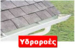 Rubson SL3000-Υγρή Σιλικόνη Στεγανοποίησης HENKEL 1kgr - Image 5