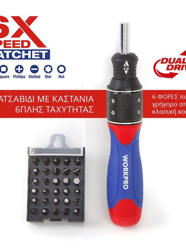 Κατσαβίδι καστάνια μύτες σετ 32τμχ